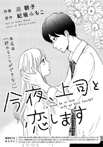[第4話]終わることができない