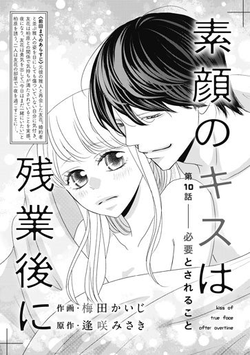 [第10話]必要とされること