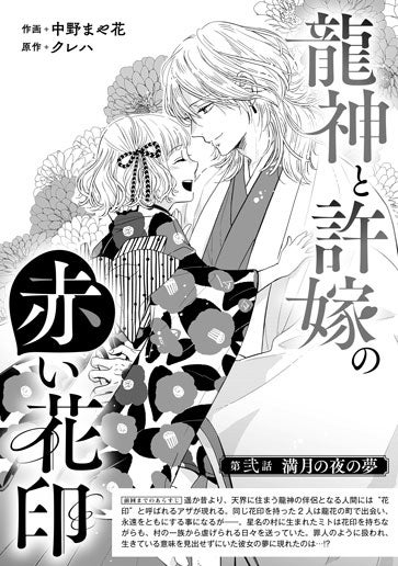 [第2話]満月の夜の夢