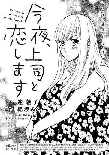 [第6話]選ばないといけない