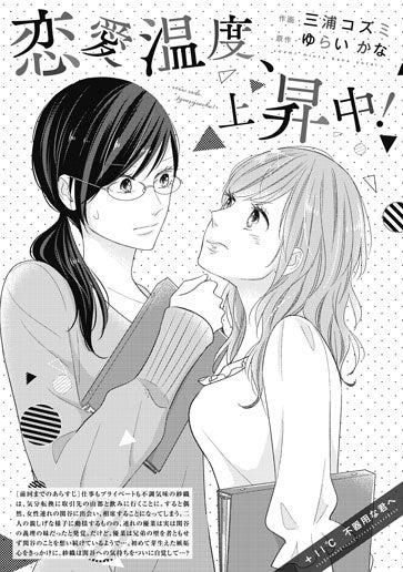 [第11話]不器用な君へ