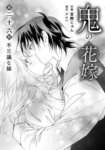 [第26話]不思議な猫