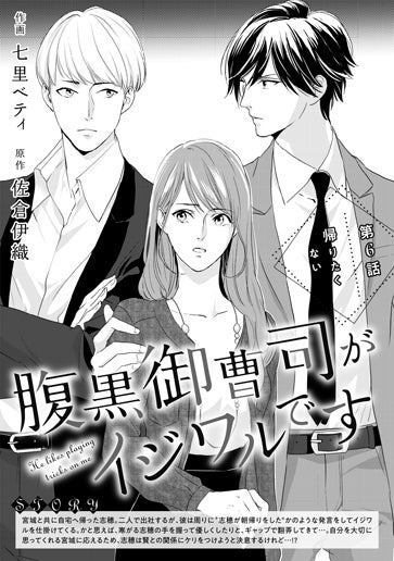 年末のプロモーション大特価 2 腹黒御曹司がイジワルです 文学 小説 Iug Edu Gh