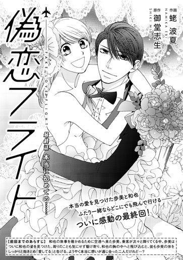 [第15話]本当に初めての……