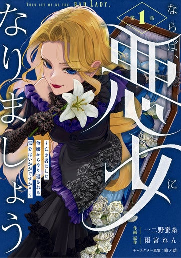 Berry's Fantasy Vol.71 2025年7月25日配信 | ベリーズカフェ