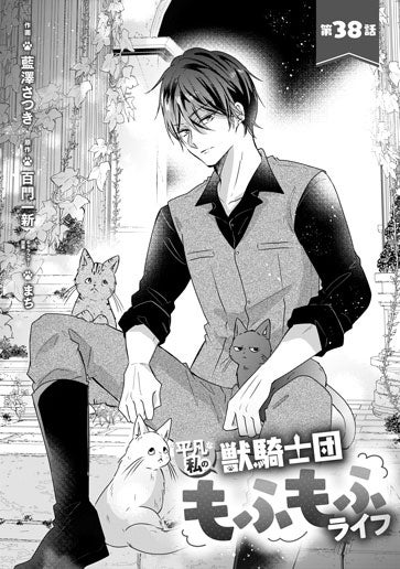 [第38話]