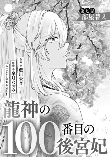 [第7話]部屋替え