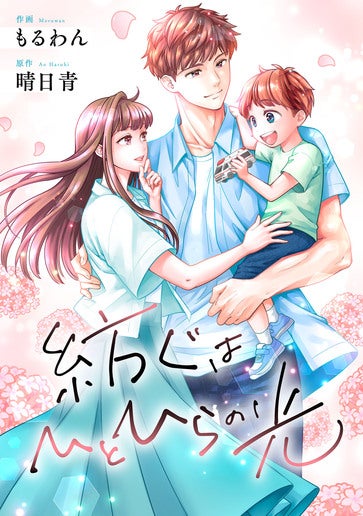 comic Berry's Vol.220 2025年10月17日配信 | ベリーズカフェ