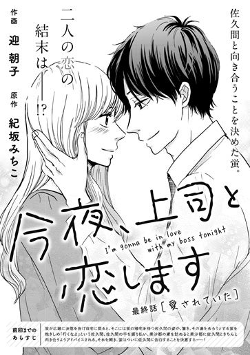 [第15話]愛されていた