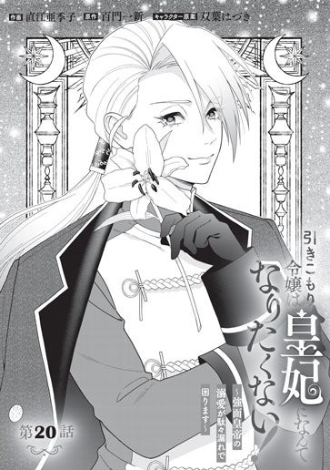 [第20話]