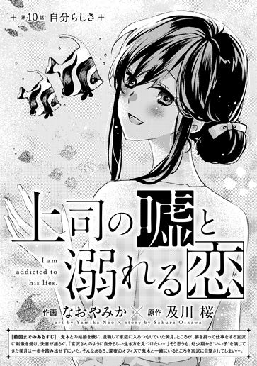 [第10話]自分らしさ＋