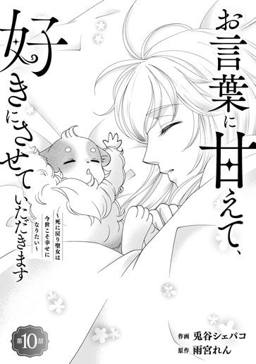 [第10話]