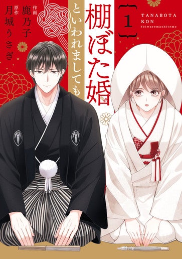 [第1話]