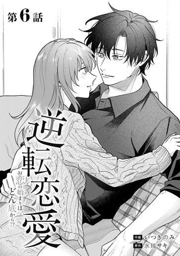 [第6話]