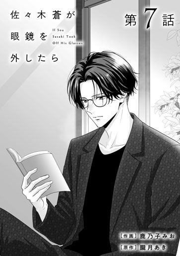 [第7話]