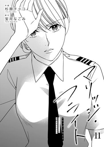 [第11話]