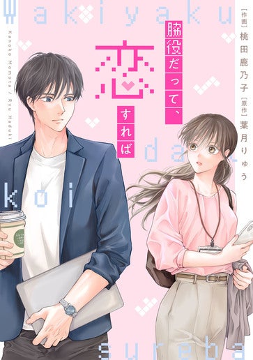 [第1話]