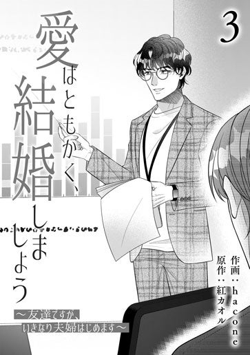 [第3話]