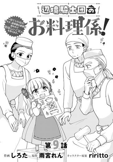 [第9話]