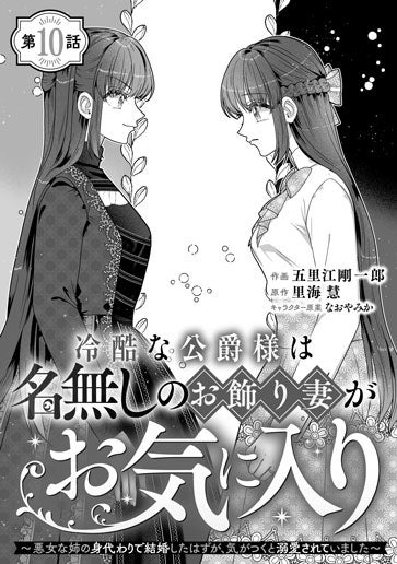 [第10話]