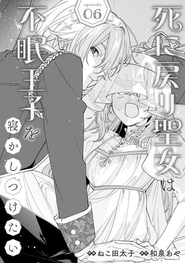 [第6話]