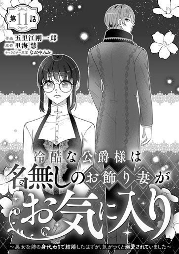 [第11話]