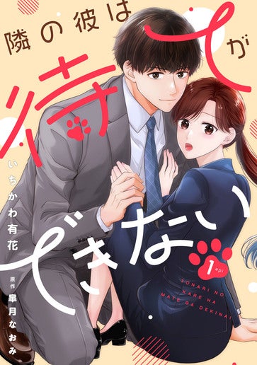 [第1話]