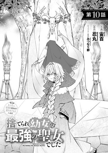 [第10話]