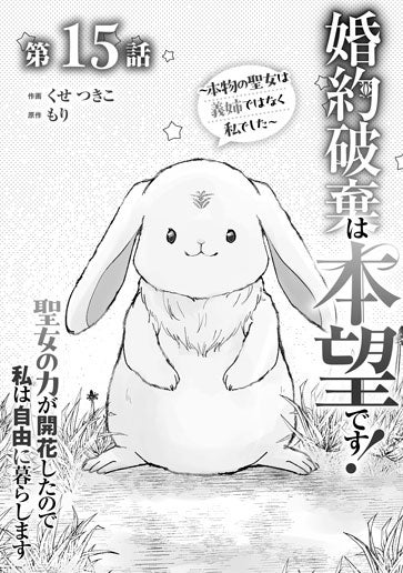 [第15話]
