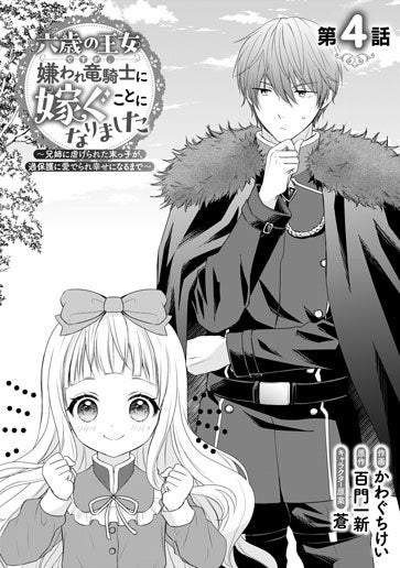 [第4話]