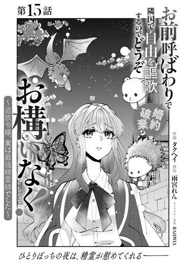 [第15話]