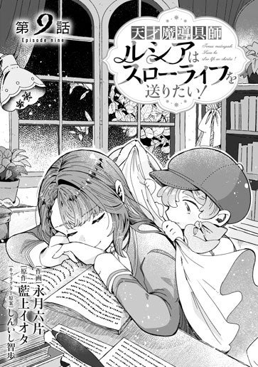 [第9話]