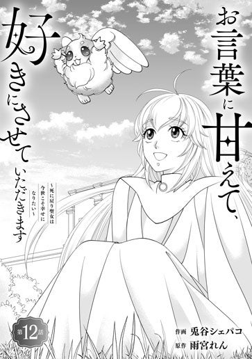 [第12話]