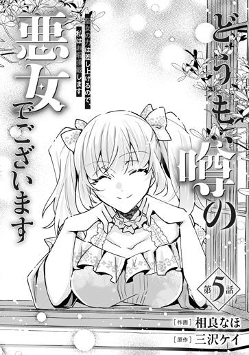 [第5話]