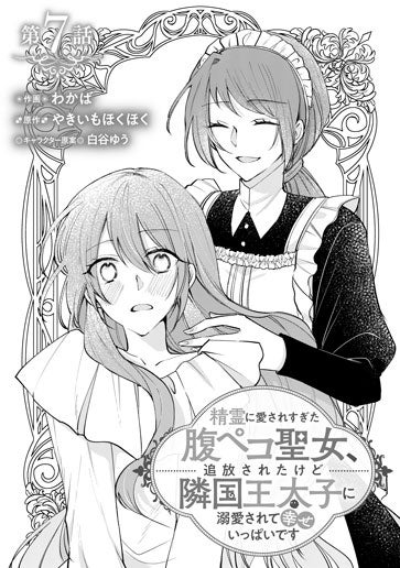 [第7話]