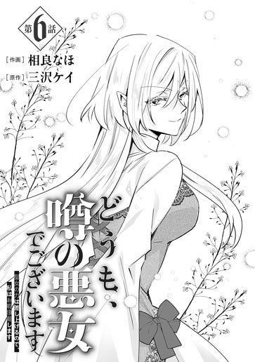 [第6話]