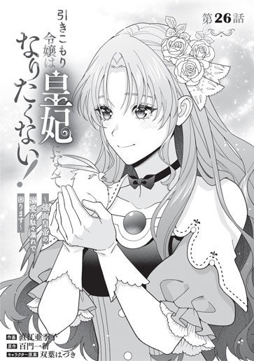 [第26話]