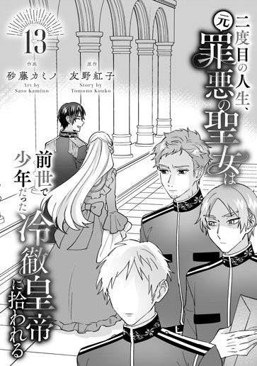 [第13話]