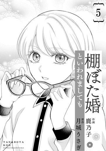 [第5話]