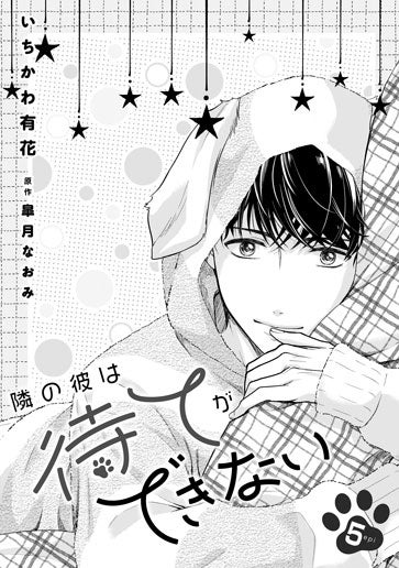 [第5話]