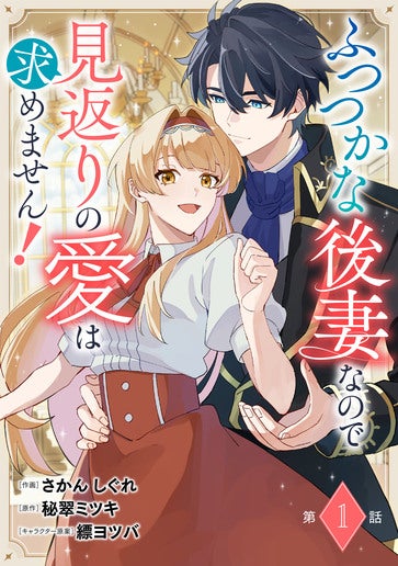 [第1話]