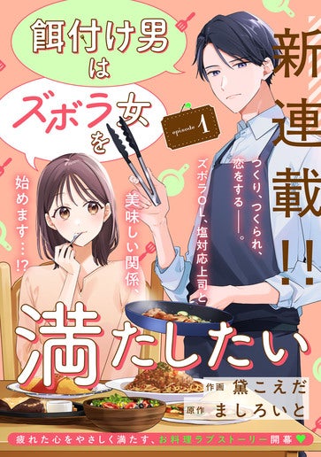 [第1話]