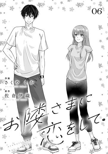 [第6話]