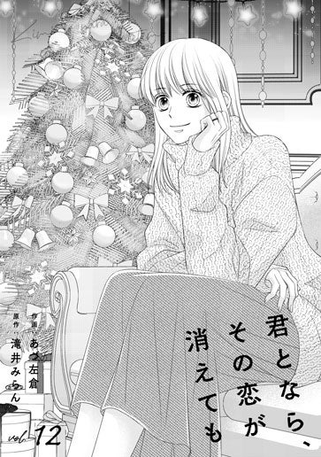 [第12話]