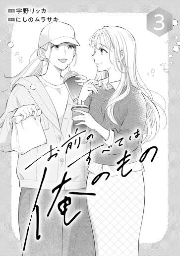 [第3話]