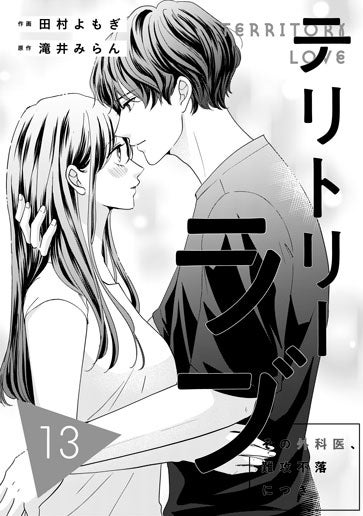 [第13話]