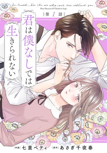 [第1話]