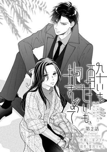 [第2話]