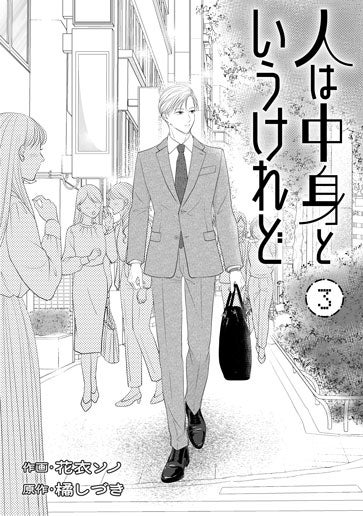 [第3話]