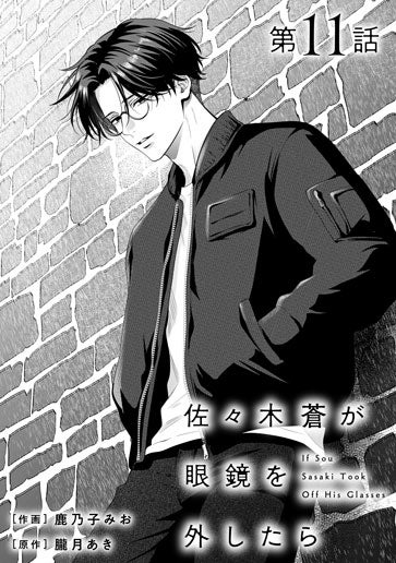 [第11話]